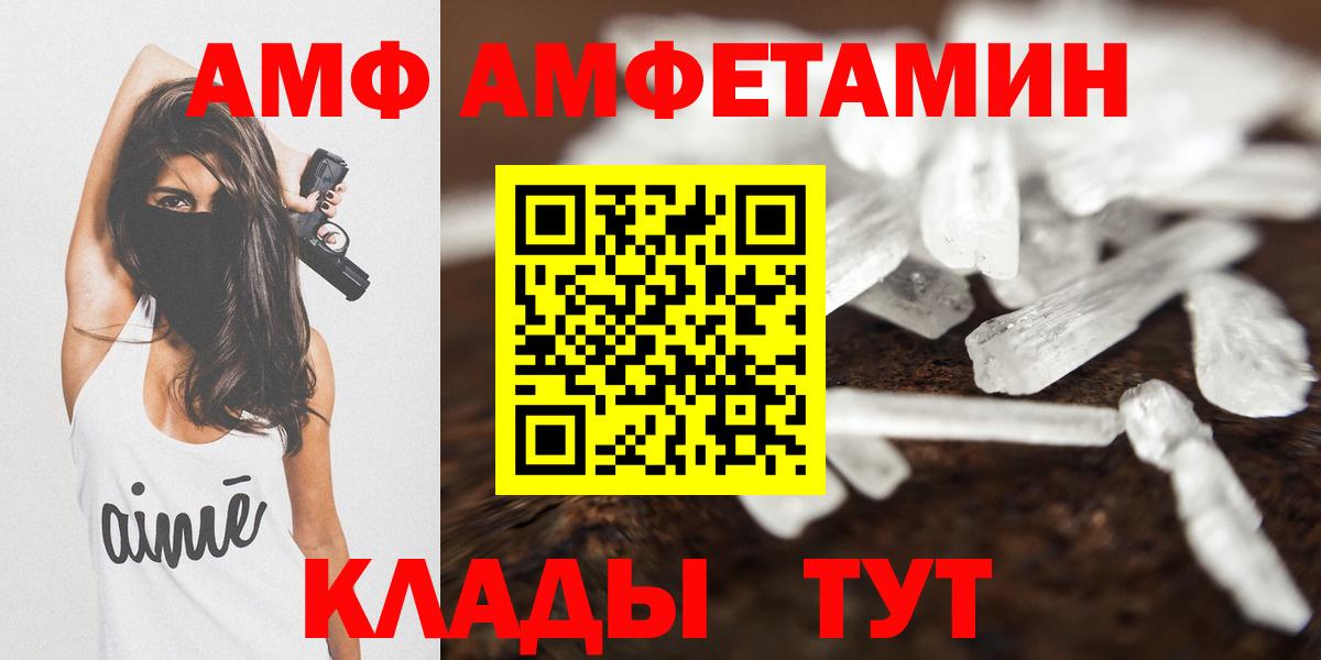 Шебекино  Амфетамин Розовый  Вход с VPN 