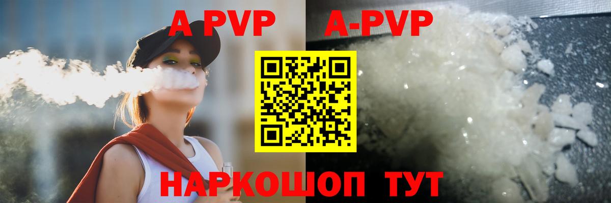 APVP VHQ  Альфа ПВП СК  Вход с VPN  Alpha-PVP СК  Шебекино 