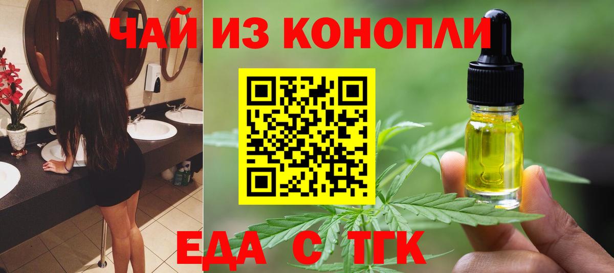 Печенье с ТГК конопля  Вход с VPN  Шебекино 