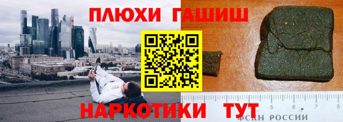 Гашиш индика сатива  Вход с VPN  купить наркотик  Шебекино  ГАШИШ 