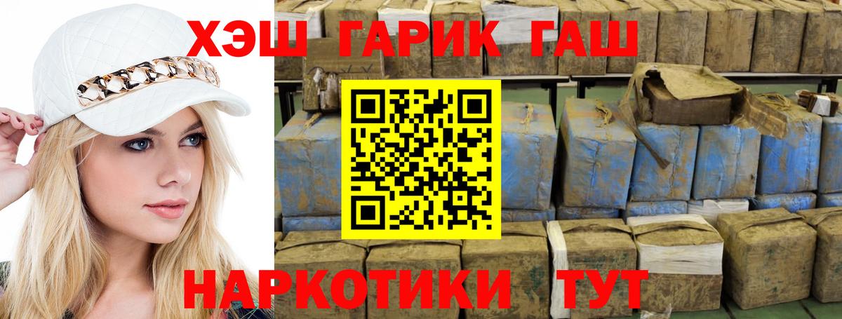 ГАШИШ убойный Шебекино