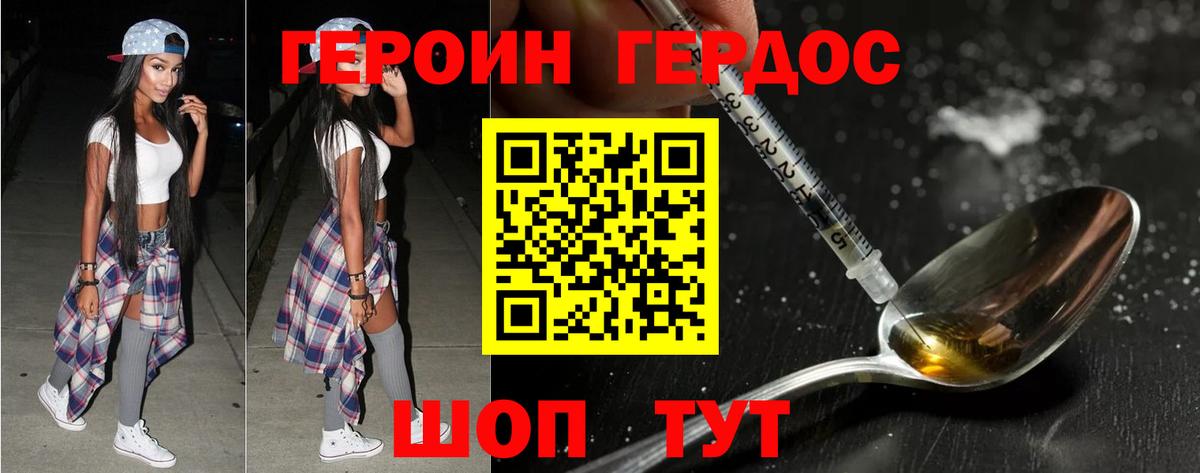 Шебекино  Героин белый  Вход с VPN 