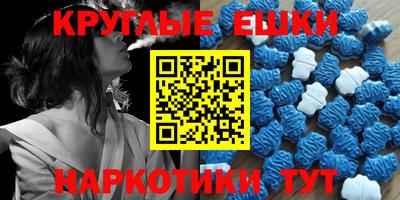 экстази Бузулук