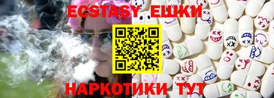 экстази Бузулук