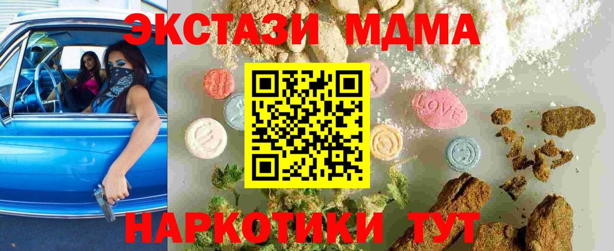 МДМА VHQ  Вход с VPN  МДМА кристаллы  Шебекино 