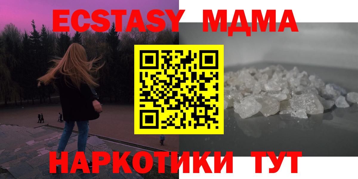MDMA молли Шебекино