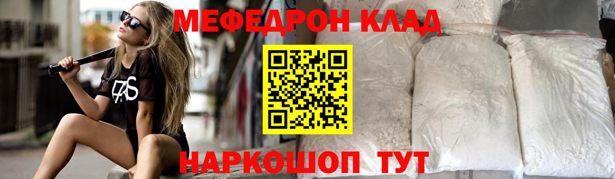 Меф мяу мяу кристаллы Шебекино