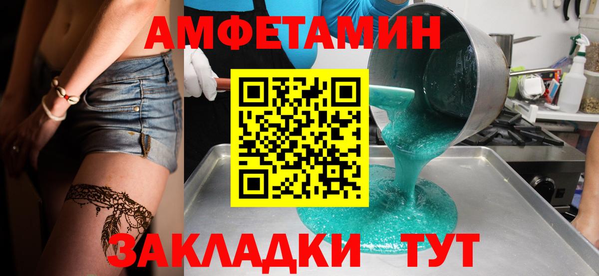 МЕТАМФЕТАМИН Декстрометамфетамин 99.9% Шебекино