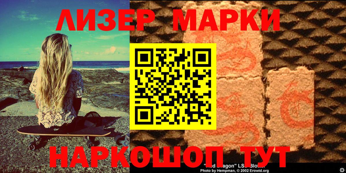 Шебекино  Марки NBOMe 1,8мг  купить наркотик  Вход с VPN 